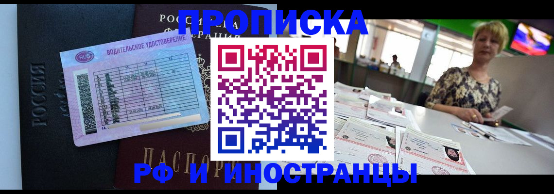 миграционный учет в Советске