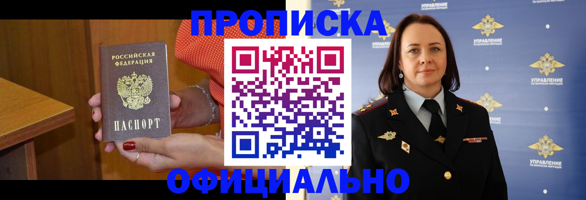 прописка для военкомата в Советске