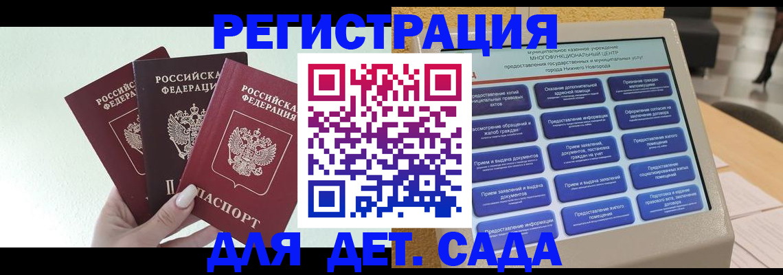 временная прописка в Советске